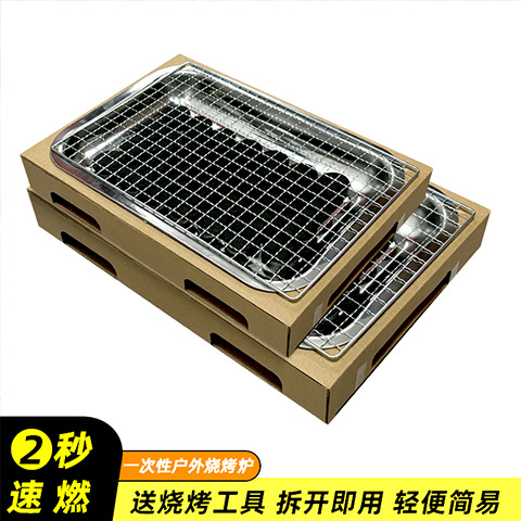 Disposable Barbecue Grill Picnic Stove Outdoor Portable Household Small Fruit Charcoal Smokeless Barbecue Grill Set