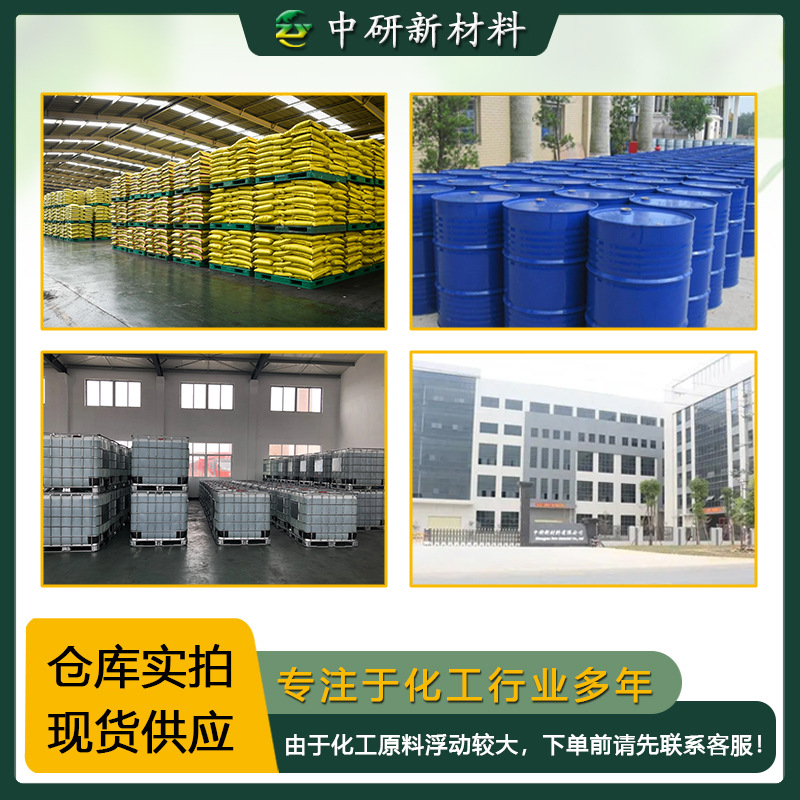 Hydroxide Zinc Oxide High Purity 99.5% Industrial Rubber Coating Analytical Reagents Zinc Hydroxide