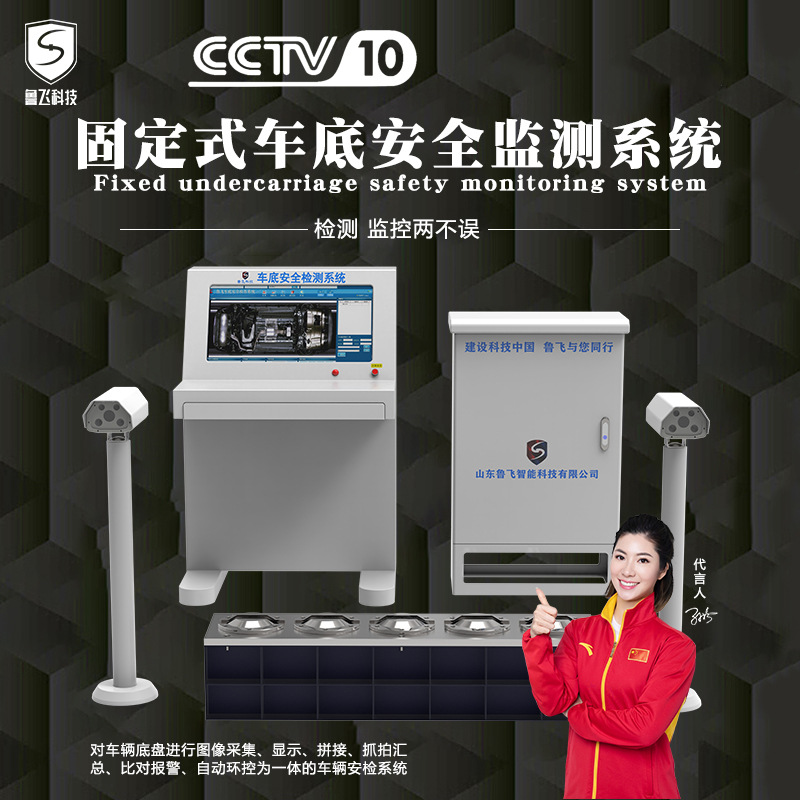 фиксированная система сканирования днища фотосъемка безопасности 1S карта подземного хранилища инспекция днища