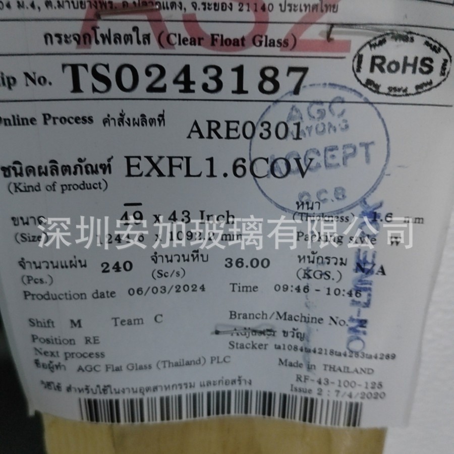 Asahi Glass 0.2mm Spot 0.23, 0.33 Wholesale Asahi Glass General Agent 0.4 0.5mm