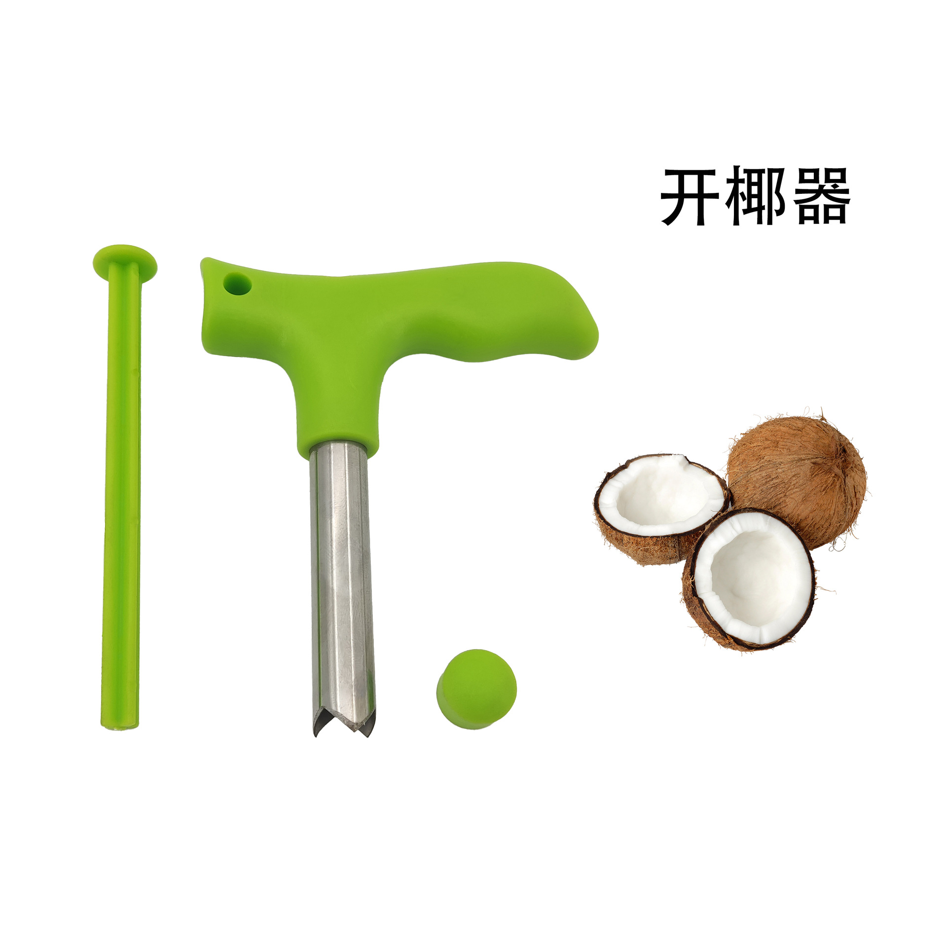 Оптовая открывалка для кокосов из нержавеющей стали, ручной инструмент для открытия зеленых кокосов