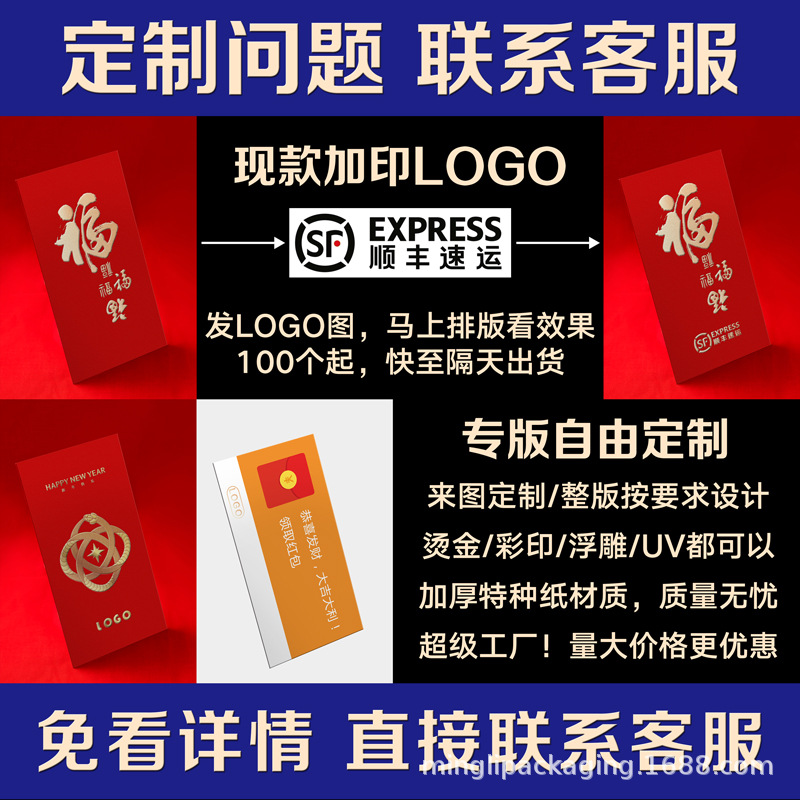 2026 Year of the Horse Custom Red Envelopes with Logo Printed, New Year Red Packets, Custom Hong Kong-Style Creative Corporate Advertising Red Envelope Bags