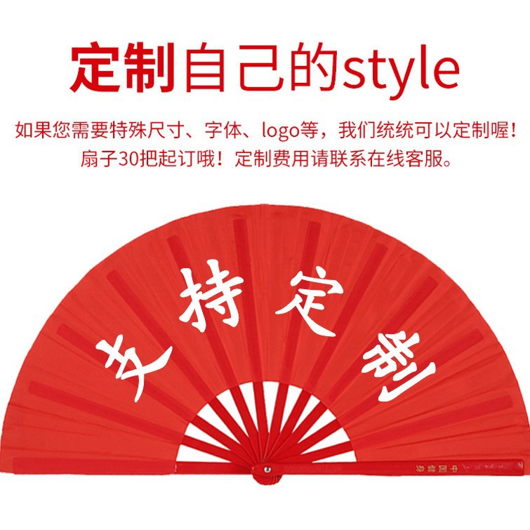 Taiji fan kung fu fan red bamboo bone plastic bone Chinese Chinese martial arts performance double-sided children's dance wholesale
