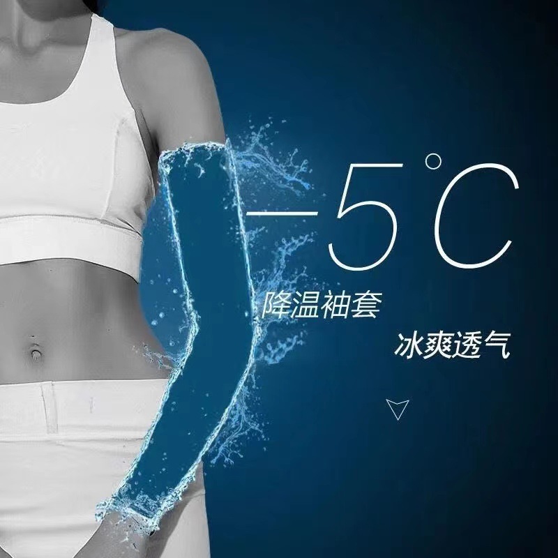 [Unisex] Ice Silk Sleeves Thin Sun Protection Driving Arm Sleeves Anti-Uv Cycling Cool Gloves