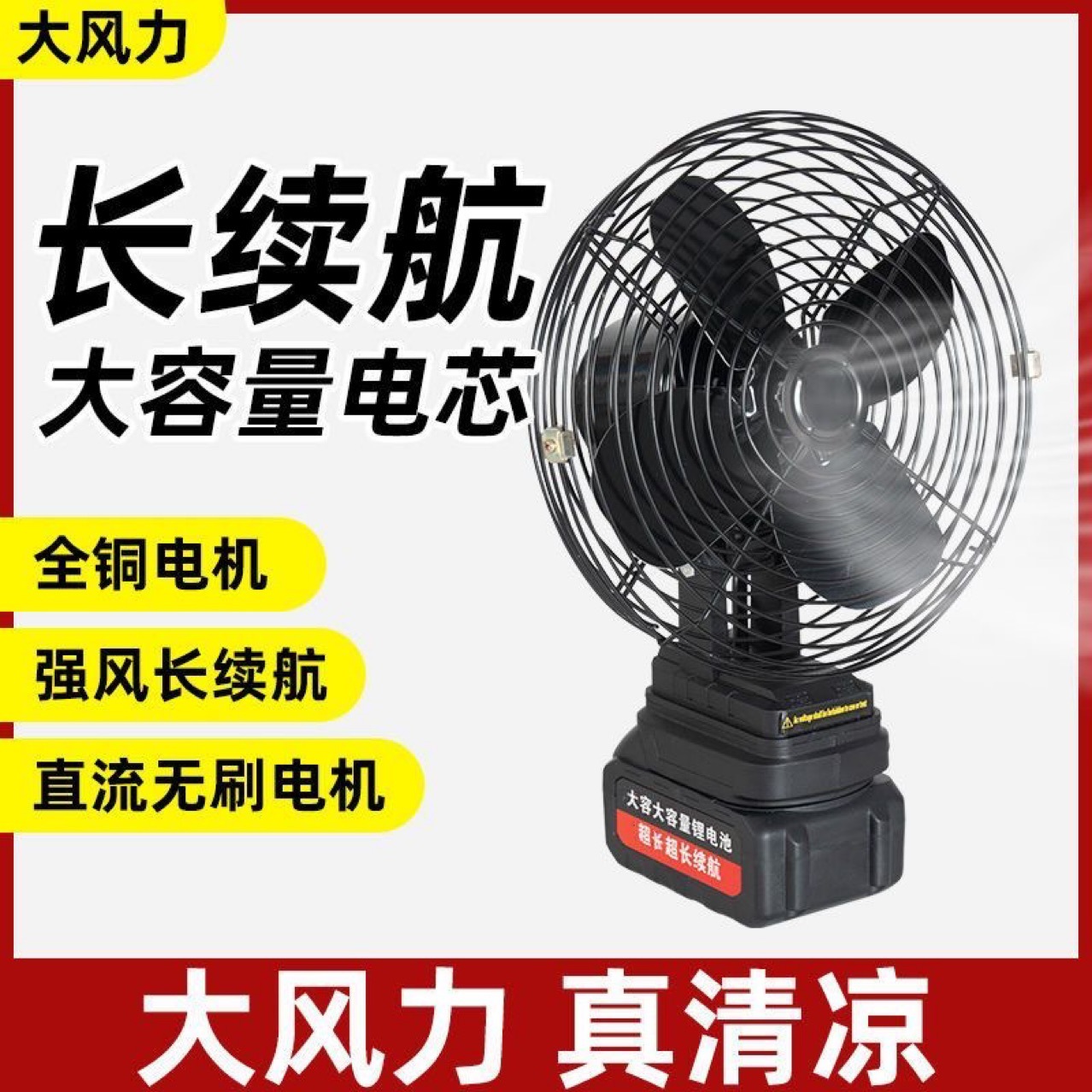 Lithium Battery Fan for Foreign Trade 8inch Metal Model, Rechargeable, High Wind Power, Portable for Outdoor Stalls, Camping, Long Battery Life