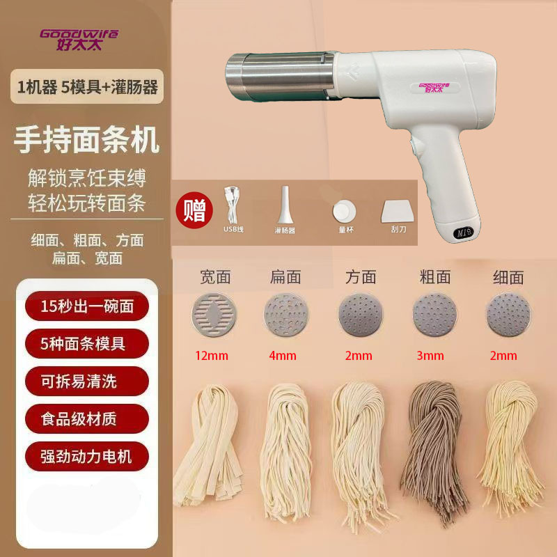 Машина для лапши, полностью автоматический домашний пресс для лапши, портативная электрическая маленькая машина для лапши, многофункциональный пресс для лапши, пистолет для лапши
