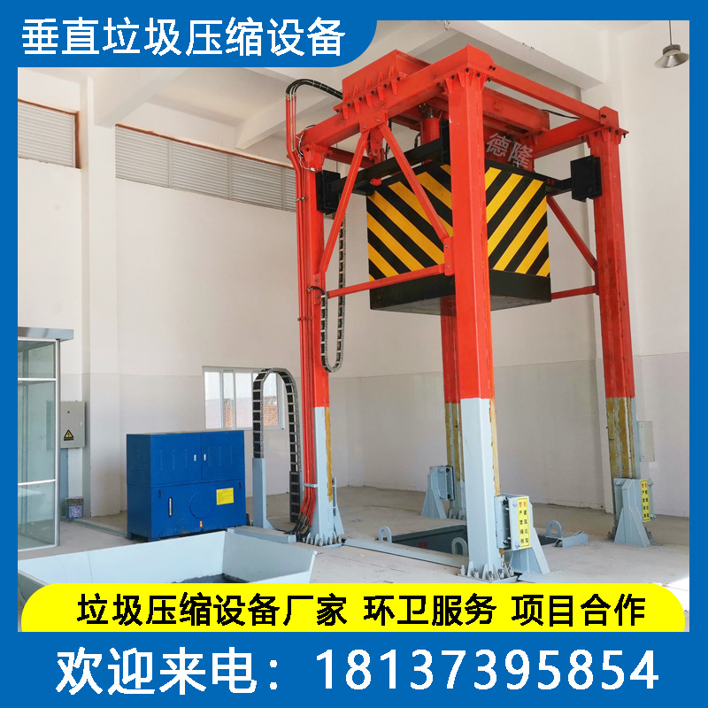 Three-cylinder four-column compressed garbage transfer station Vertical garbage compression transfer equipment Fixed transfer station