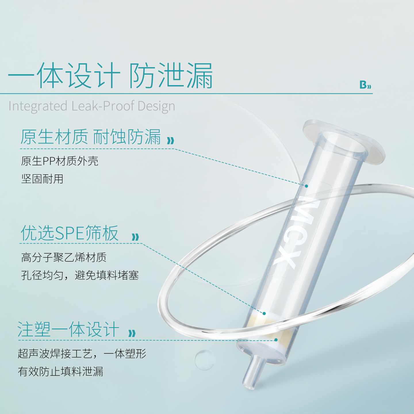Solid phase extraction column C18 CARB GCB MCX MAX PSA HLB NH2 Florisil filter SPE