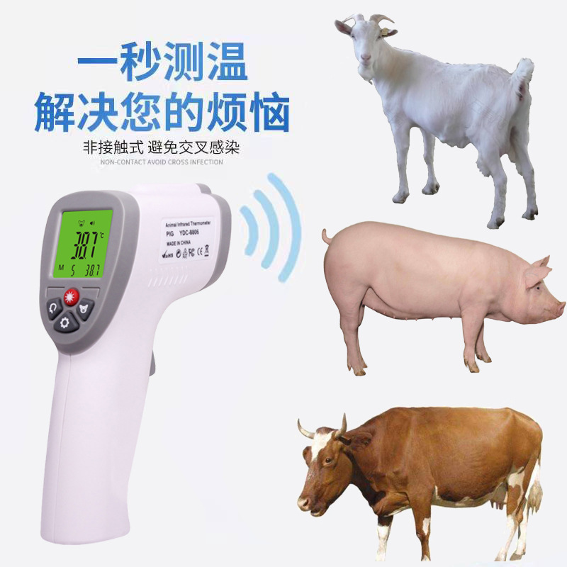 Veterinary Thermometer Thermometer Infrared Animal Cattle and Sheep Breeding Digital Thermometer Pig Thermometer