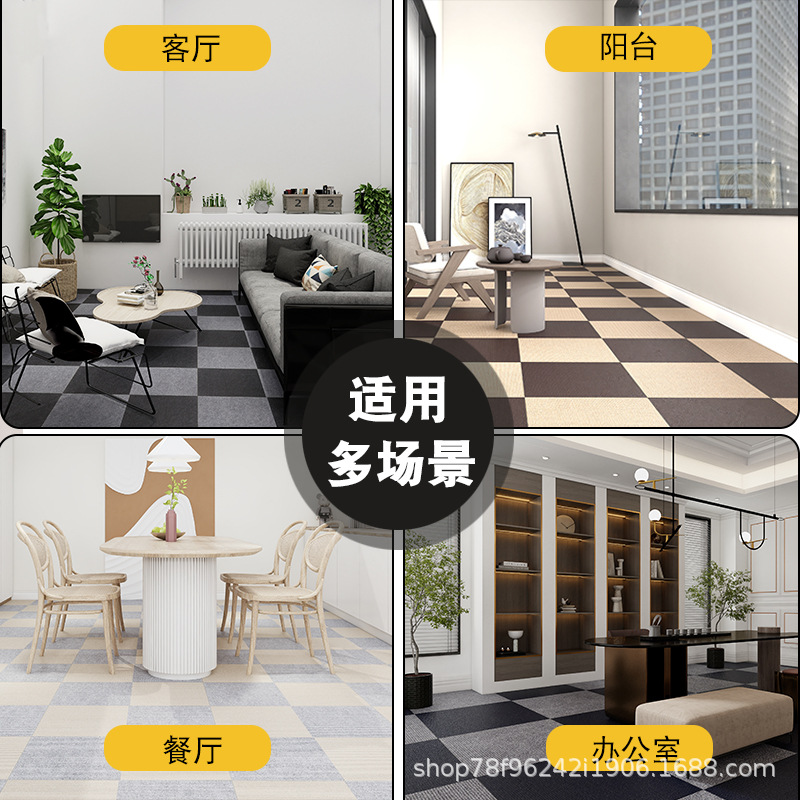 Square Splicing Self-adhesive Carpet for Living Room, Stain-resistant and Easy to Care for the Office, Large Area Full Floor, Commercial Floor Mat