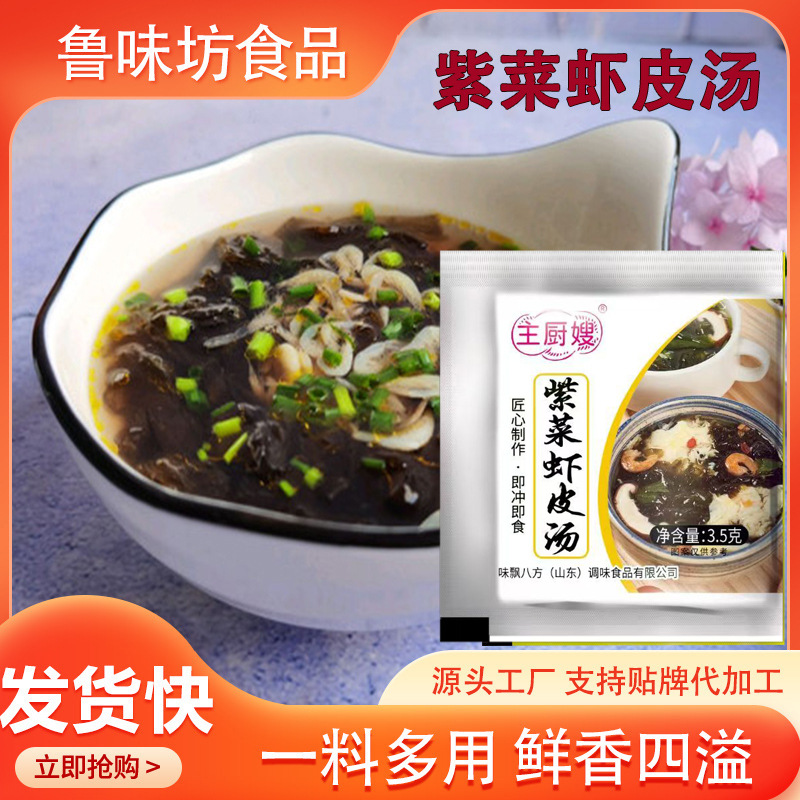 Приправа для супа из морских водорослей и кожи креветок быстрого приготовления для завтрака, упаковка для супа с вонтонами и яичным супом, маленькая упаковка супа из морских водорослей и кожи креветок