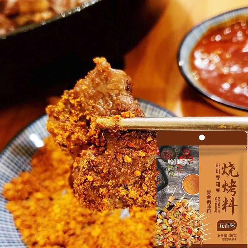 Barbecue seasoning barbecue dipping sauce seasoning fried skewers barbecue roast chicken wings roast mutton seasoning spiced spicy barbecue seasoning
