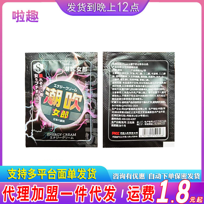 Phyair Chao Blow жидкость 6мл для женщин портативный гель