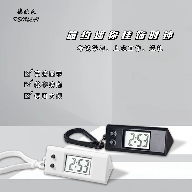 Часы Deoulai HD цифровые простые портативные компактные мини-брелок электронные часы 551