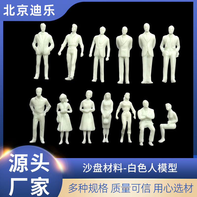 DIY аксессуары ручной работы материалы для модели песочницы белая кукла модель украшения различных форм смоделированные человеческие модели