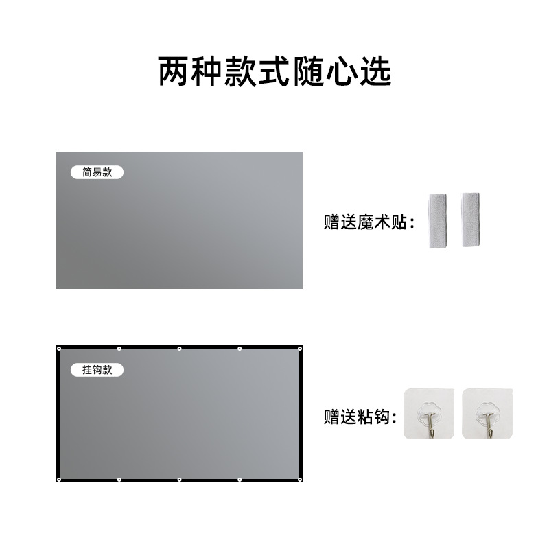 Simple Foldableing Metal Anti-Light Projection Curtain Home 100 120inch High-Definition Movie Screen Projector Curtain