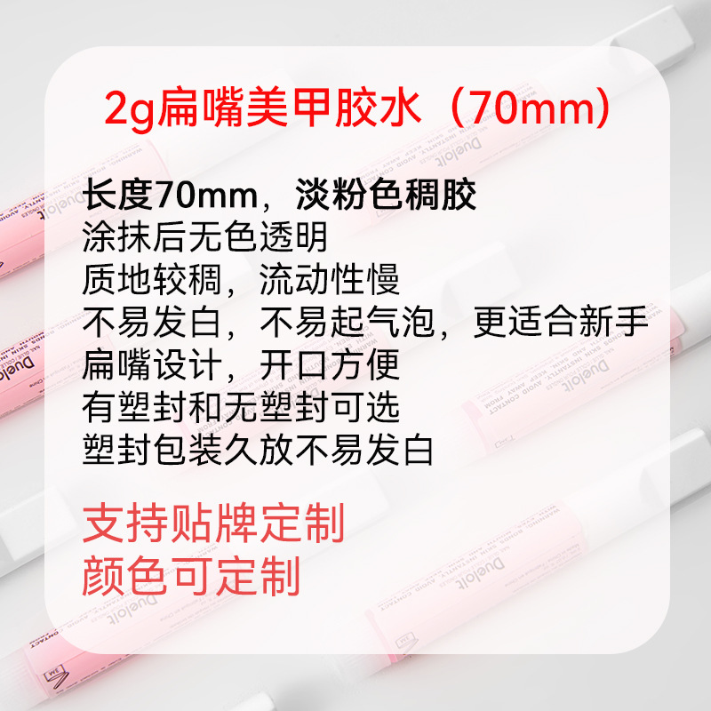 Cross-border 2g does not hurt armor wearing armor glue 2g lamp-free waterproof quick-drying 2g nail glue extension glue small branch