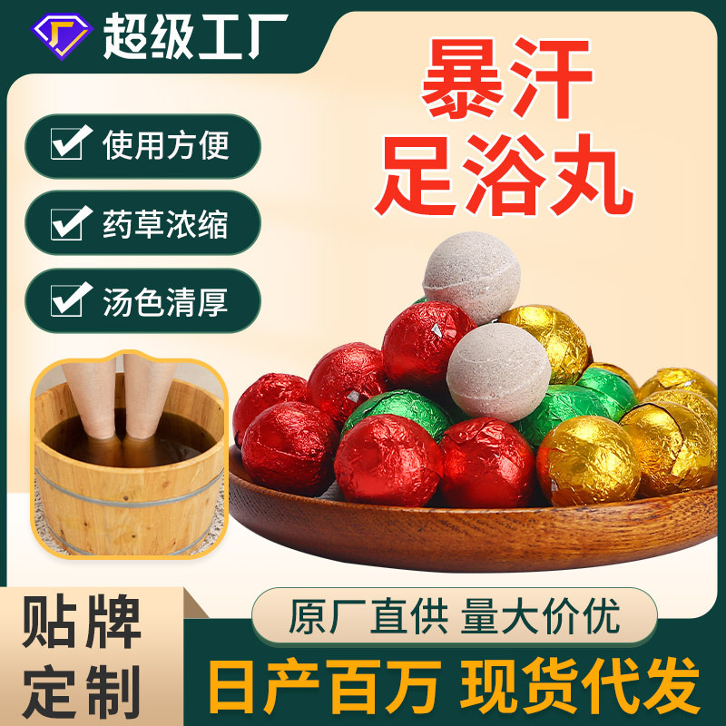 Оптовые таблетки для потоотделения для ванны для ног с сафлором и старым имбирем, травяные таблетки для замачивания ног, производитель оптовой продажи