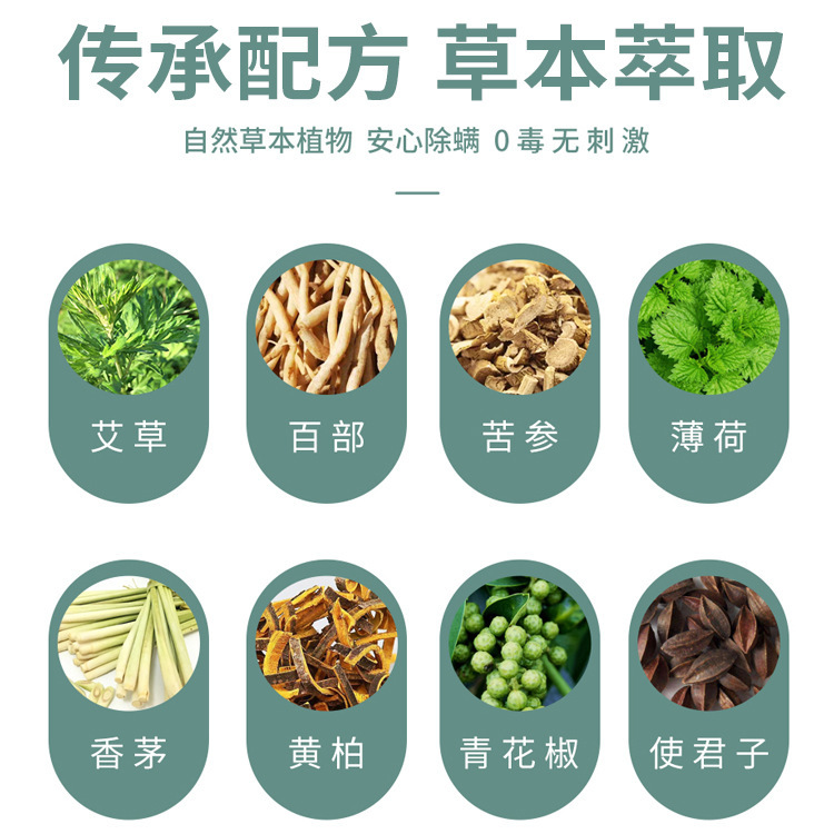 Yaochen Home wormwood Mite Removal Package Plant Mite Removal Package Powder Herbal Mite Removal Package Factory Distribution Mite Removal Package