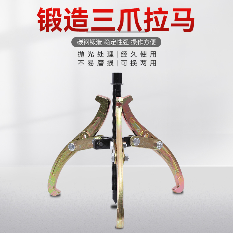 Forging three-claw pulper manual forging thickened three-claw pulper auto repair machinery bearing steel plate pulper factory wholesale