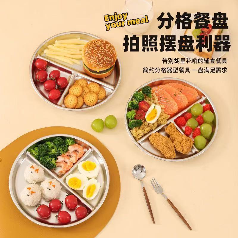 Cross-Border Stainless Steel Divided Plate with Three Compartments, Round Plate for Adults to Reduce Fat, Student Portion Control Plate