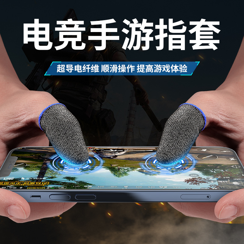 Hand Game Finger Cots Anti-Sweat Auxiliary Chicken Handle Artifact Finger Cots Moving Artifact King of Glory Wholesale