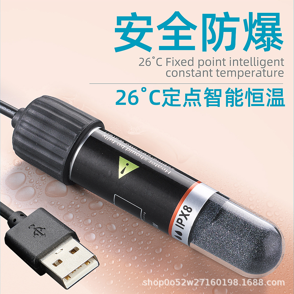 Mini fish tank heating rod 26 automatic constant temperature explosion-proof quartz glass small heater for tropical fish