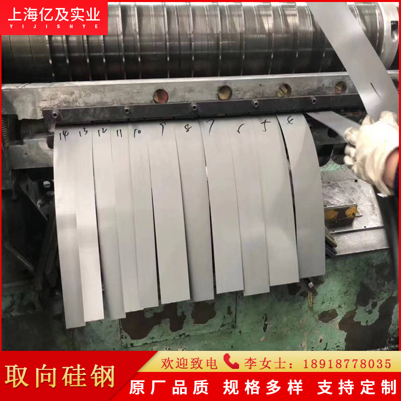 Spot Supply 30Q120 Oriented Electrical Steel Oriented Silicon Steel Sheet Silicon Steel Sheet
