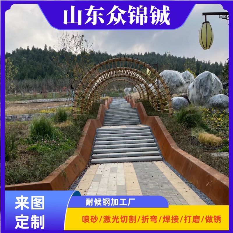 Weather-Resistant Steel Plate Rust Red Plate Scenic Spot Weather-Resistant Garden Rim Weather-Resistant Steel Retaining Wall