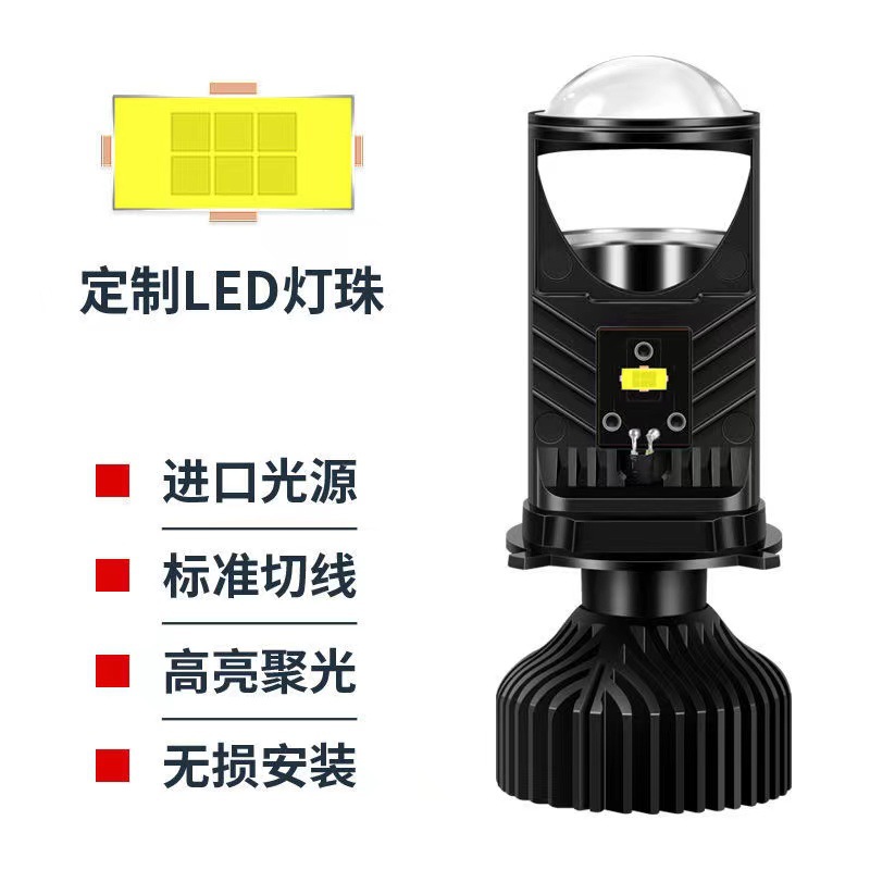 T9 Car Led Headlight H4 Far and Near Integrated Super Bright Spotlight Motorcycle Electric Vehicle Headlight H4 Bifocal Lens
