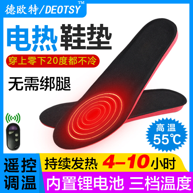 Cross-border heating insole charging walking winter outdoor foot warming treasure for men and women with three-gear wireless temperature adjustment electric heating