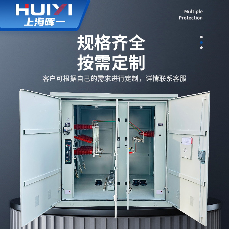 35KV isolation switch cabinet European power high voltage power distribution complete set of outdoor opening and closing station inflatable cabinet cable branch box