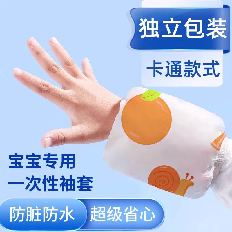 Одноразовые рукава для детей в индивидуальной упаковке для малышей, мальчиков и девочек, водонепроницаемые и стойкие к пятнам, защитные рукава из нетканого материала с мультяшным дизайном