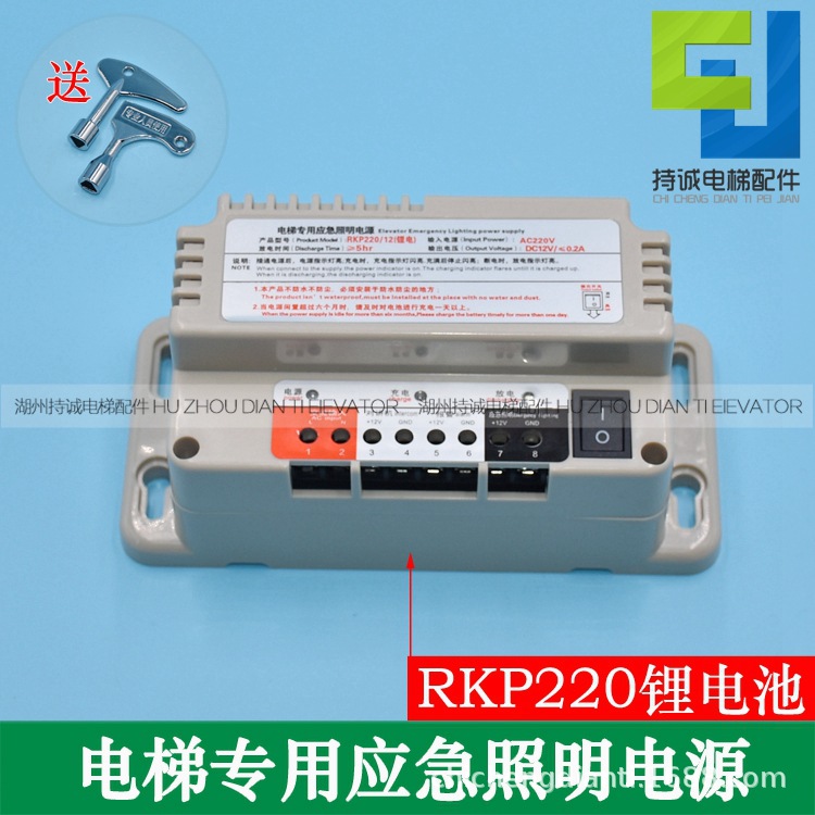 Аварийное освещение для лифта Mitsubishi, аксессуары для батареи RKP220/12-BKL