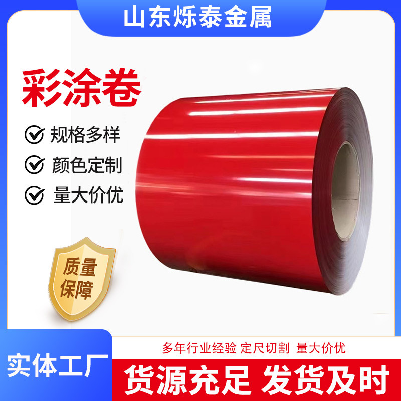 A Large Amount of Color Steel Rolls Are Available in Stock and Can Be Customized 1.12m Aluzinc Color Steel Rolls for Galvanized Color Coated Roof Tiles