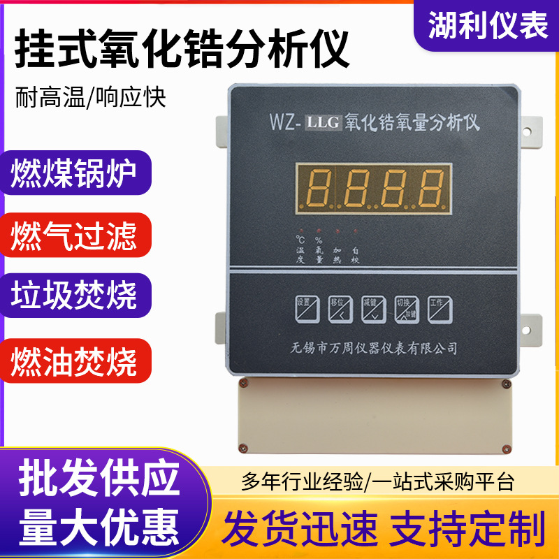 Подвесной анализатор кислорода с цирконием для фильтрации газов при сжигании мусора в печах низкой и средней температуры