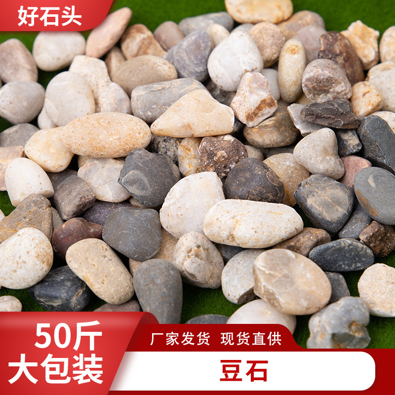 Природные гальки для домашнего декора, напольного отопления, ландшафтного дизайна аквариумов, фильтрации болот, фильтрующие материалы, камень и песок