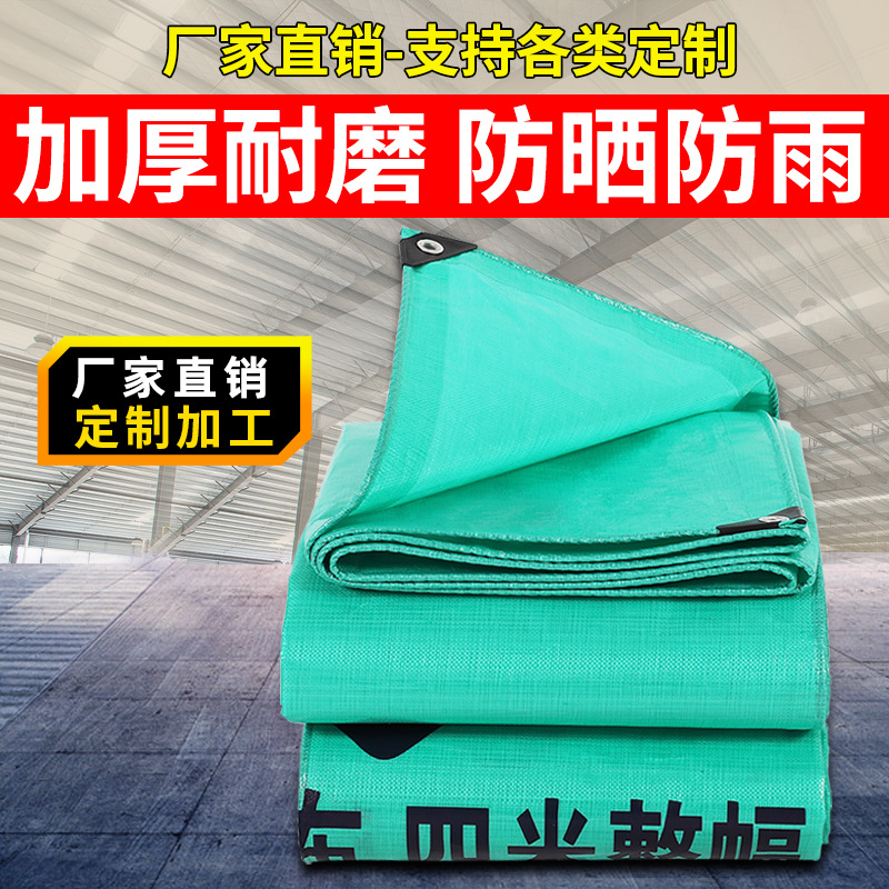 Оптовая индивидуальная полиэтиленовая водоотталкивающая ткань, водонепроницаемая и износостойкая, высокоплотная утолщённая ткань для грузовиков