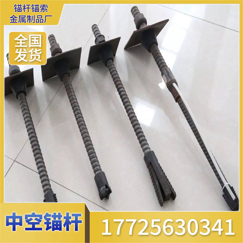 Пустотелый анкер, горный пустотелый инъекционный анкер, комбинированный анкер для укрепления склона, самоходный анкер для горных работ