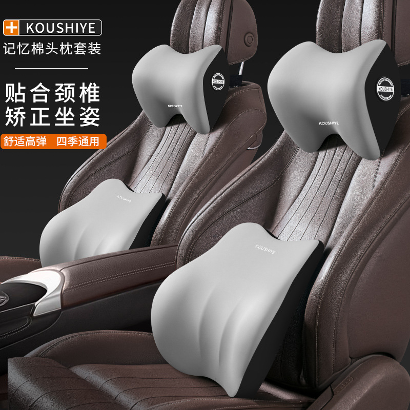 Подушка для головы автомобиля, подушка для сиденья, поддержка поясницы, из мемори-фома