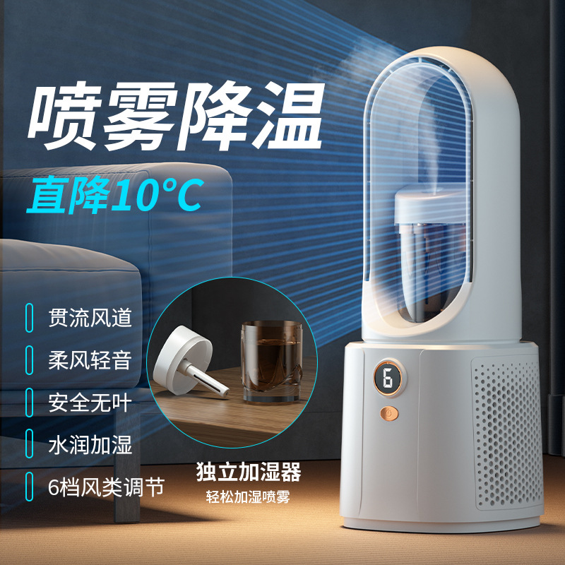 New Air Conditioner Blaneless Spray Household Small Fan Refrigeration Desktop Dormitory Office usb Air Circulation Fan