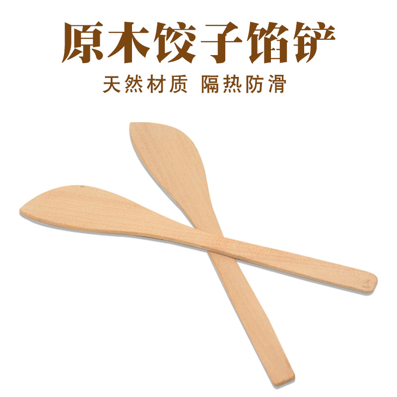 Wooden dumplings digging spoon chaos spoon household dumplings wonton stuffing shovel stuffing spoon kitchen gadgets