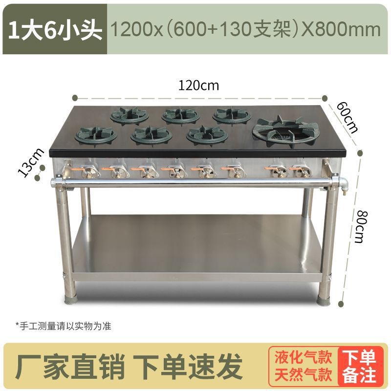 Korean-Style Clay Pot Stove Commercial Four-Six-Eight Burner Gas Natural Gas Braised Chicken Rice Special Maitaibao