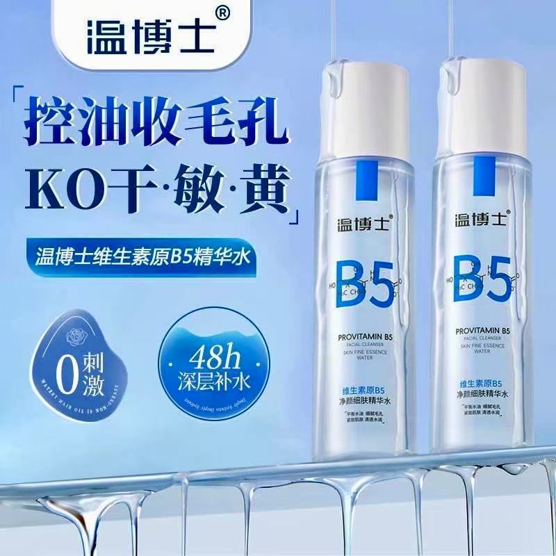 Dr. Wen B5 Moisturizing Soothing Essence Water Wet Compress Water Toner Hydrating Spray Oil Control Shrinks Pores and Removes Closed Mouths