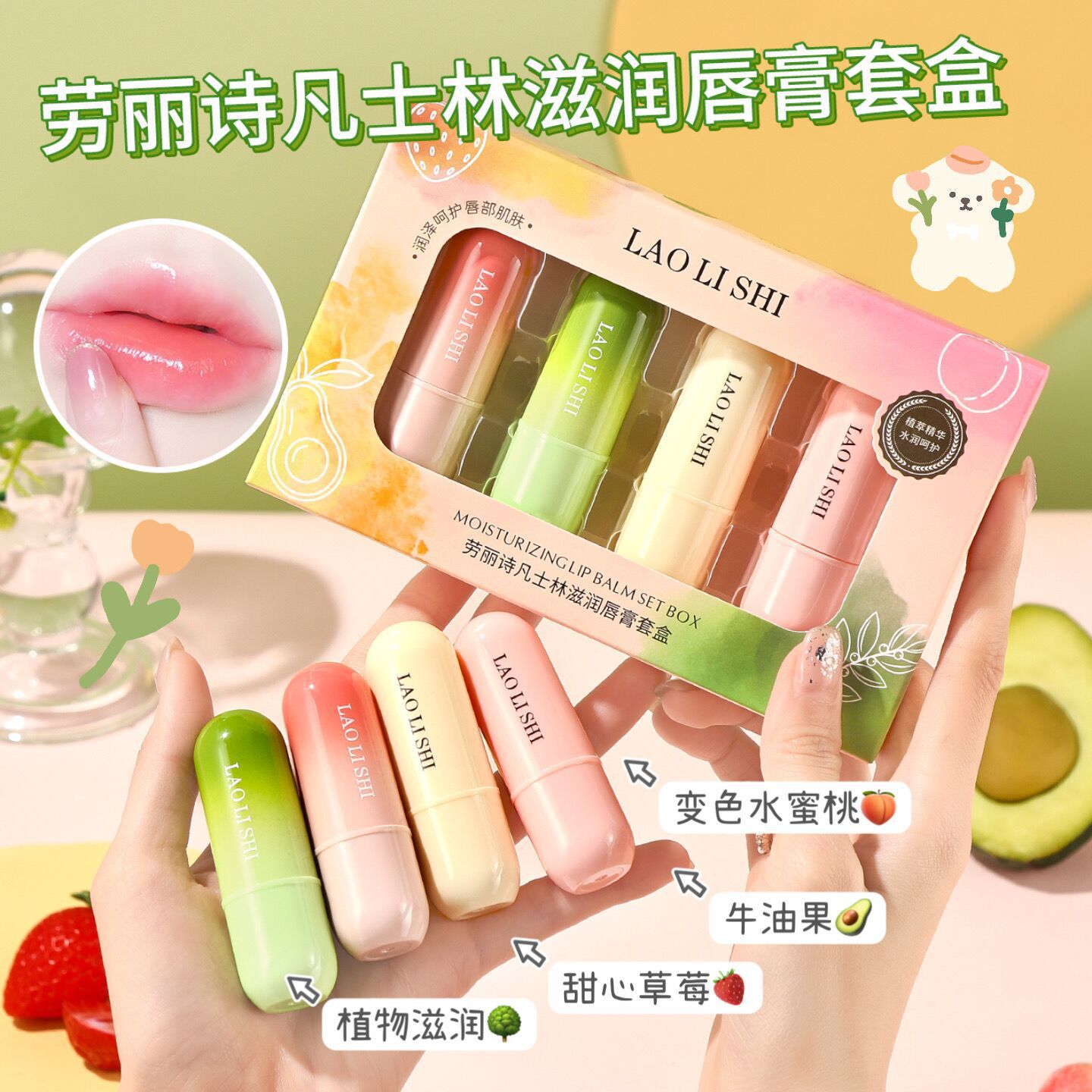 Набор увлажняющих помад Laurie Vaseline в коробке растительное увлажнение против сухости эксфолиация ухода за губами