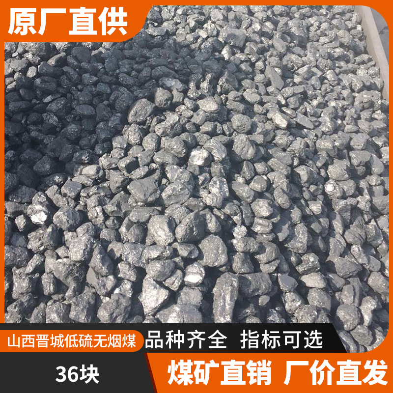 Прямо отгруженный необработанный минерал, гражданский антрацит, промытый блок, подходит для известковой печи, высокая температура, бездымный и без запаха