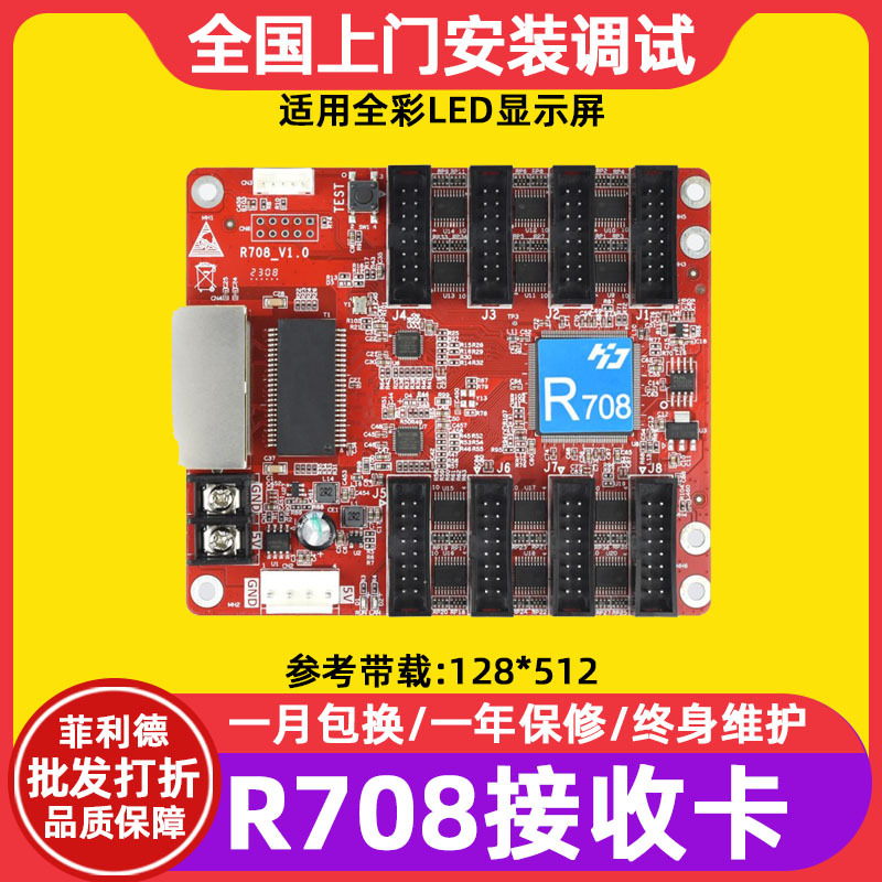 GRay DegRee Technology HD-R708 полный цветной LED дисплей приемная карта электронный экран видеореклама карта управления