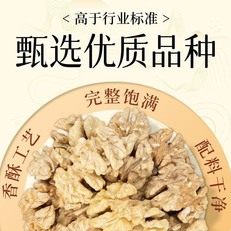 Mai Yifang Organic Walnut Kernels New Arrival Paper Skin Original Flavor No Additives Walnut Meat Snacks for Pregnant Women Nuts