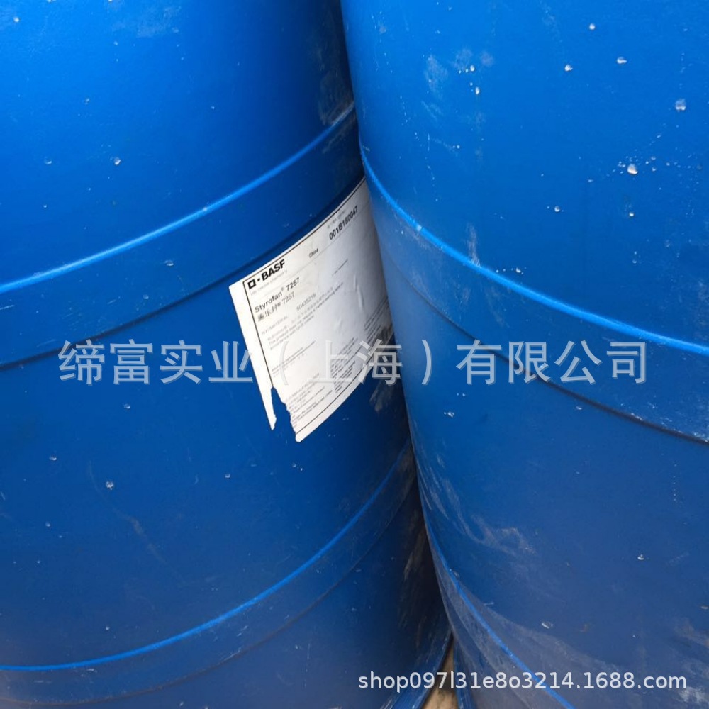 Basf Flexible Acrylic Latex Acronal 7252 Is Used for Textile Carpet Fiber Backing Adhesive