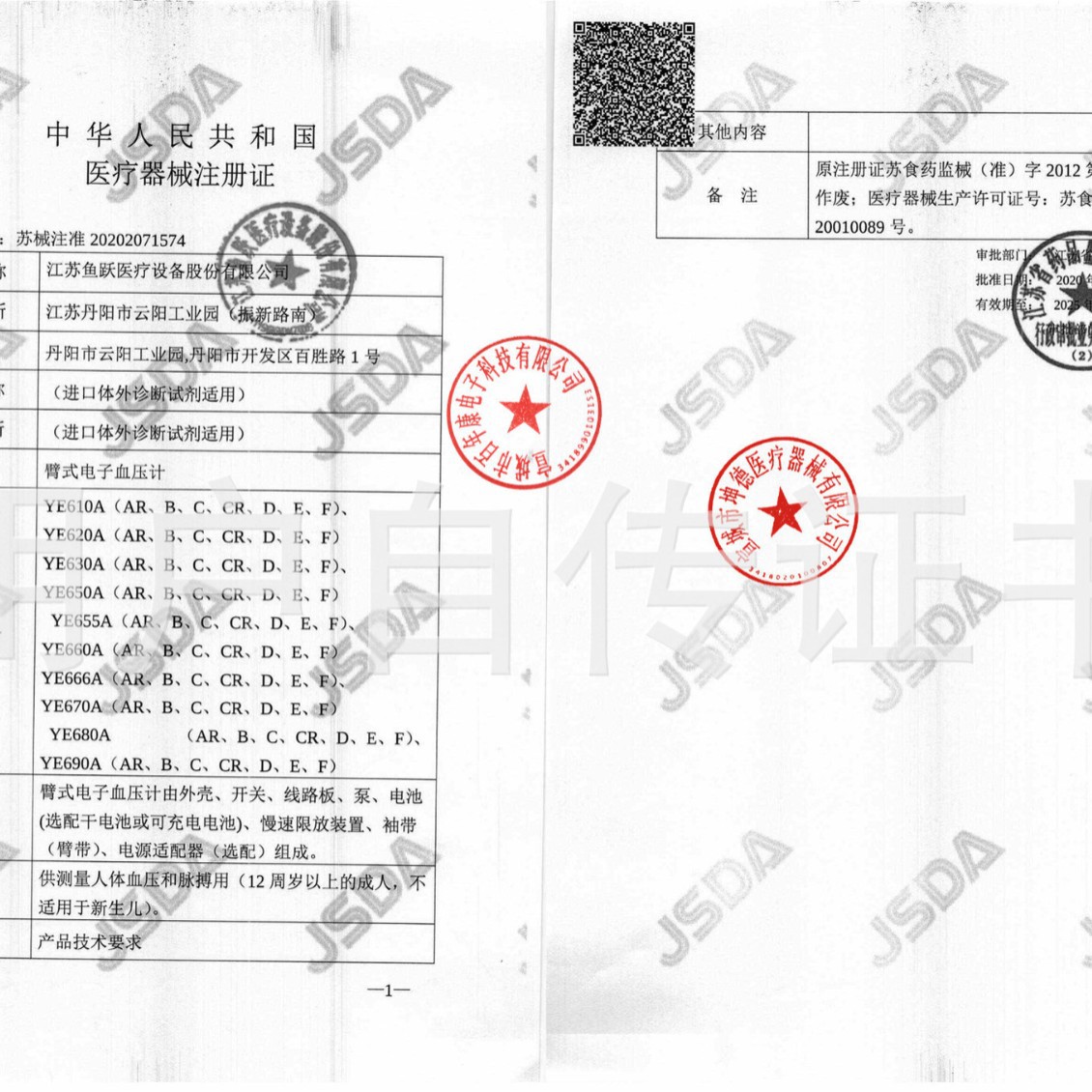 Yuyue Ye660D Digital Sphygmomanometer Upper Arm Voice Blood Pressure Measuring Instrument Home Fully Automatic Intelligent Pressure Meter